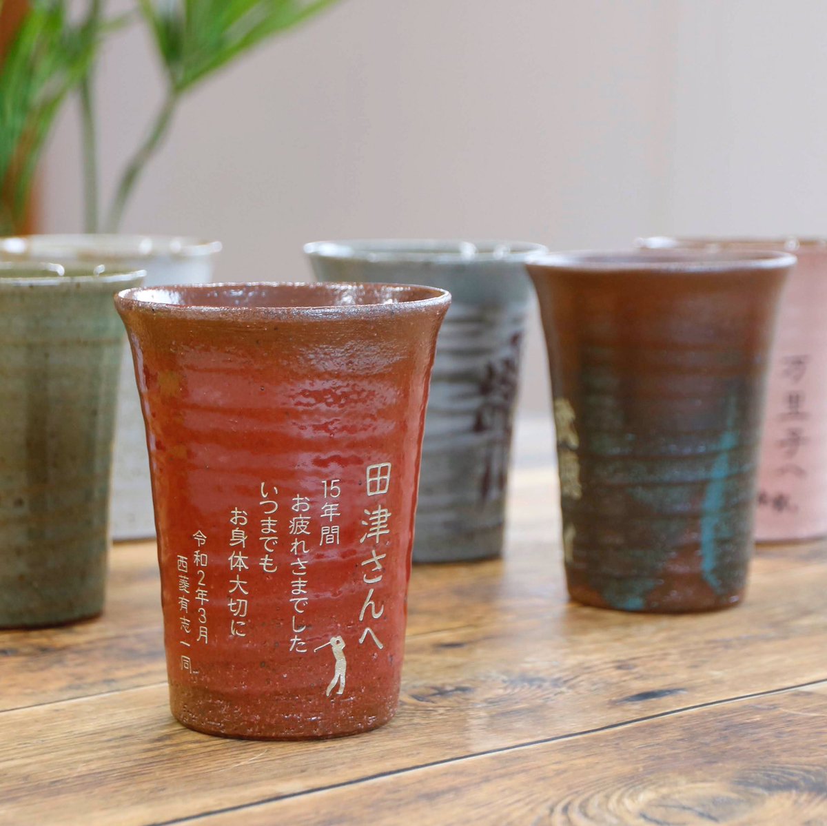 名入れプレゼントkarin 15年間お疲れ様でした いつまでもお身体大切に 退職祝いのプレゼントにご注文頂いた 信楽焼雫タンブラー 商品詳細は からどうぞ T Co Fwfggkunam 退職祝い 退職祝いのプレゼント タンブラー 信楽焼 プレゼント