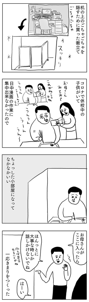 私だけの小さな小部屋
#凡人すたいる。 