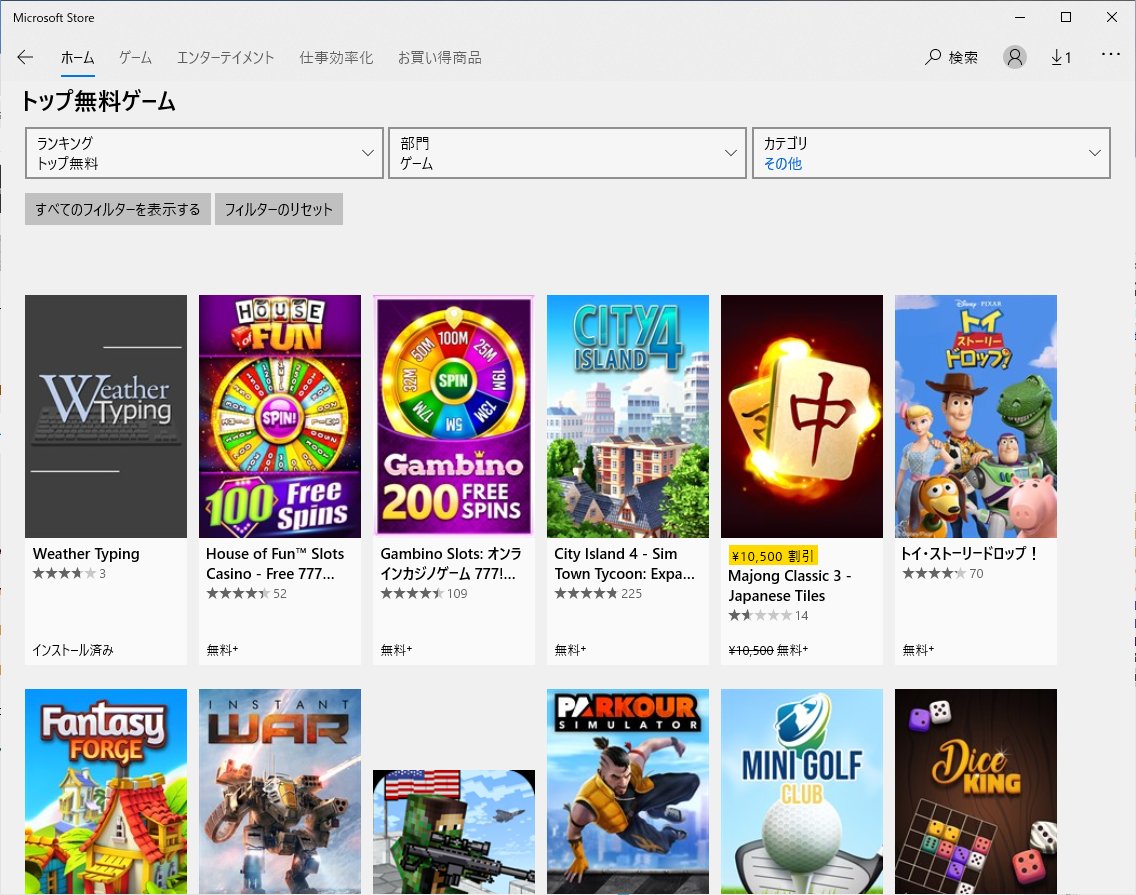 モルタルコ Windowsストアの 日本 ゲーム その他 でweather Typingがトップになってる しかし アプリ 書籍 で公開している Analog Book Reader と比べると ゲームカテゴリではさすがにアイコンのシンプルさが目立ちますね T Co Ycwzerqq5n