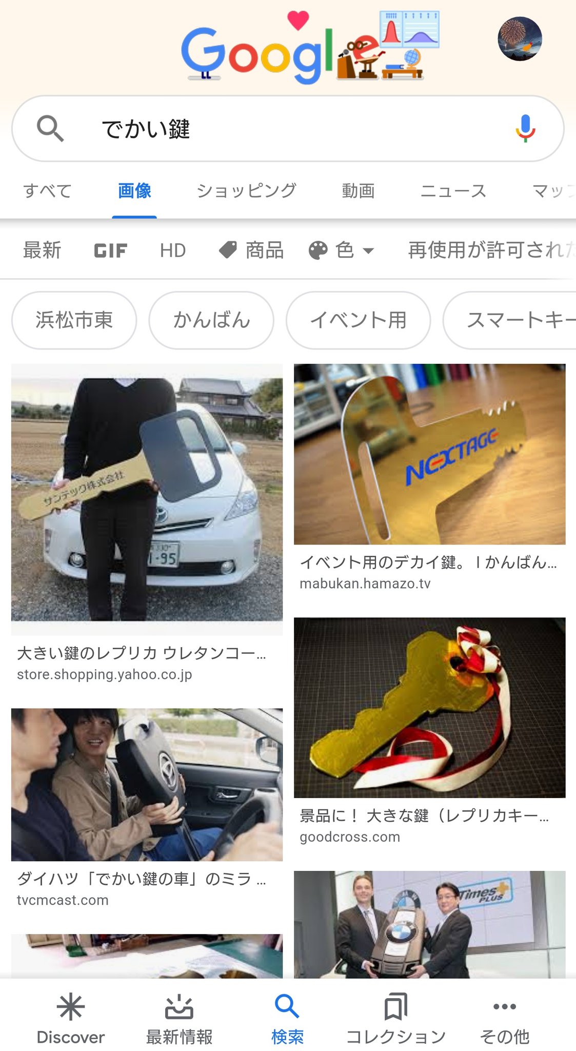 ゆんた カンタくん車貰うことに関して でっかい鍵とか無いの って言ってたけど 君はでかい鍵どころか車をプレゼントボックス に入れて渡される所だったんだぞ でかい鍵はググって出てくるけど プレゼントボックスに入った車は出てきません 海外なら