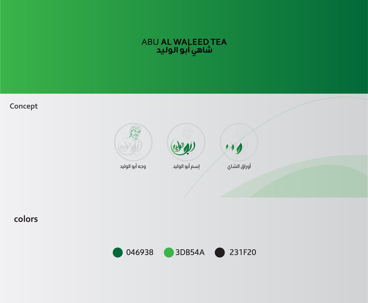 mhmudsamiir's tweet photo. شاهي أبو الوليد
تصميم شعار 
#logo #design #photoshop #illustrator #branding #identity #brand #logos #icon #designer #vector #logodesigner #inspiration #logoinspiration #negative_space
#تايبو #تايبوجرافي #اليستريتور #لوجو #تصميم #فوتوشوب #شعار #هويه #براند #علامة #علامة_تجاريه https://t.co/tm9uPoaHsn