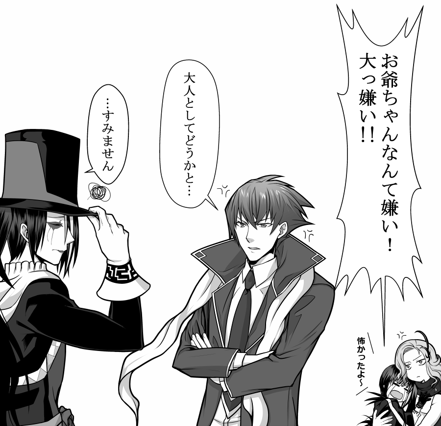 イキってくる孫にナチュラルカウンターを決めてしまうじいちゃんの話。
謎時空の提供でお送りします。 