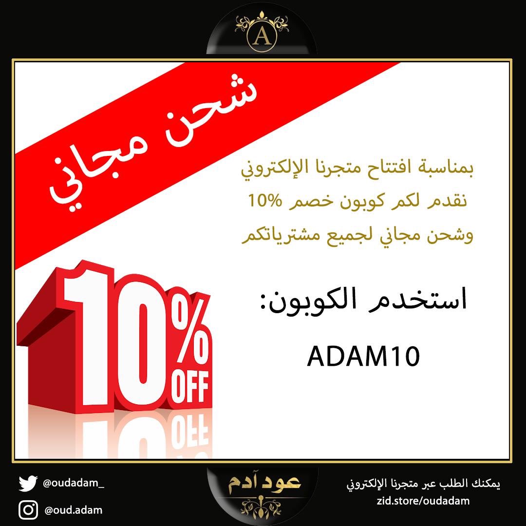zid.store/oudadam