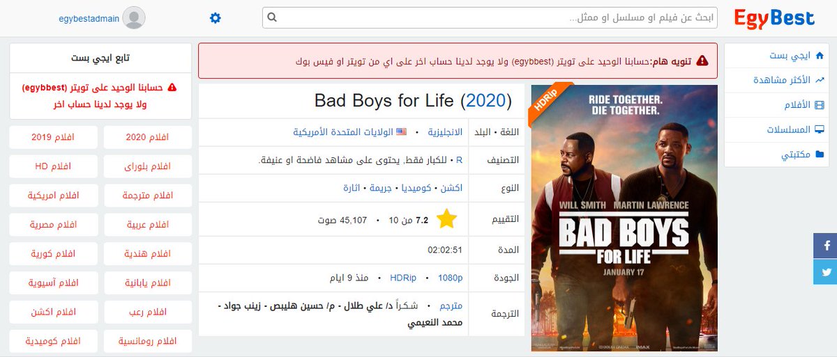 ايجي بست EgyBest tweet media