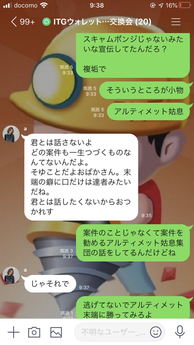 そむひえ いや アプリ化とか法人化とかしらんからな そんなファンダには何の意味もないこともよく知っている 案件精査 能力なんていう虹特殊能力がなくてもわかること 後飛ばないからすごいとか言いつつ他所では飛ぶのは当たり前だとか無茶苦茶言うの