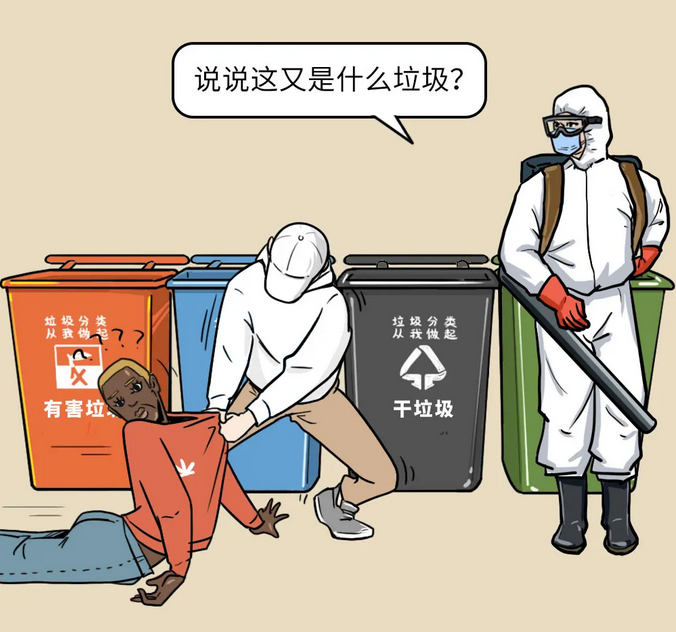 The comic depicts foreigners being dragged along the ground to be sorted into garbage bins according to alleged misdeeds. "Tell me, what kind of trash is this?" says the worker. (3/8)