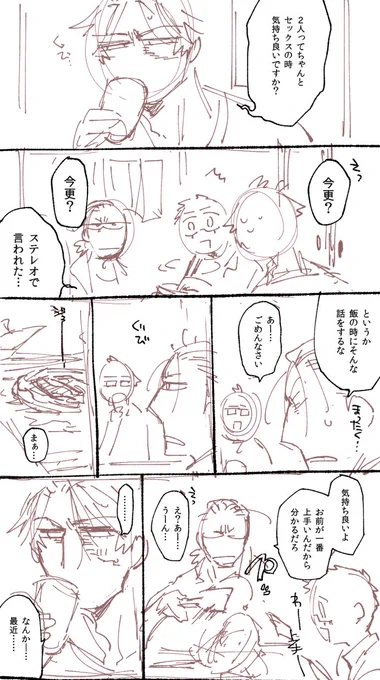 [放置中] 現パロ我欲。ラフ放置漫画。縁組後に全員2人の事好きなの自覚していい加減いちゃついてほしいなと思って描いたけど微妙ないちゃつき具合のやつ。 - dandyhamakiのポイピク
そろそろ仕事がしこたま忙しくなるのでお茶濁し。
 https://t.co/U646HDhFH1 https://t.co/pCOaMCl9eL