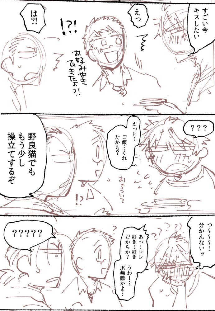 [放置中] 現パロ我欲。ラフ放置漫画。縁組後に全員2人の事好きなの自覚していい加減いちゃついてほしいなと思って描いたけど微妙ないちゃつき具合のやつ。 - dandyhamakiのポイピク
そろそろ仕事がしこたま忙しくなるのでお茶濁し。
 https://t.co/U646HDhFH1 https://t.co/pCOaMCl9eL