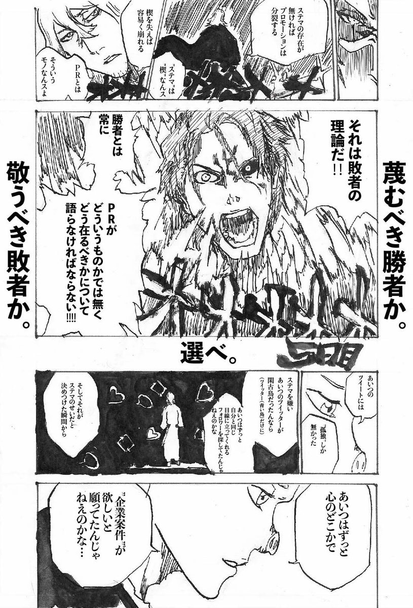 詩遊灯郎 100日後に電通案件を目指すブタ ワニ便乗bleachパロディステマンガです 6日目 10 4月6日分です 参考にしたのはbleach 52 54巻 Bleach57巻頭から詩も引用しました