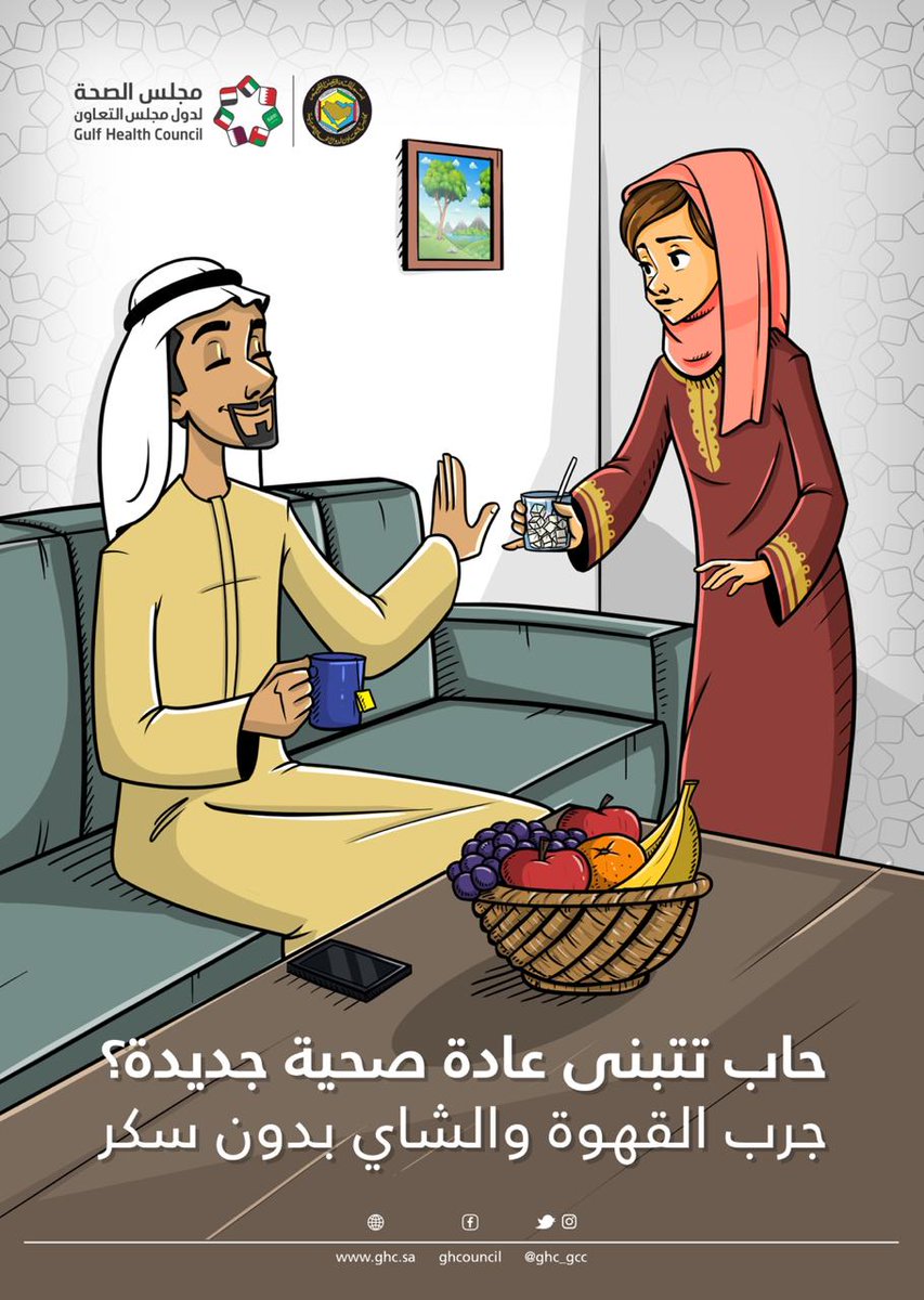مجلس الصحة الخليجي tweet media