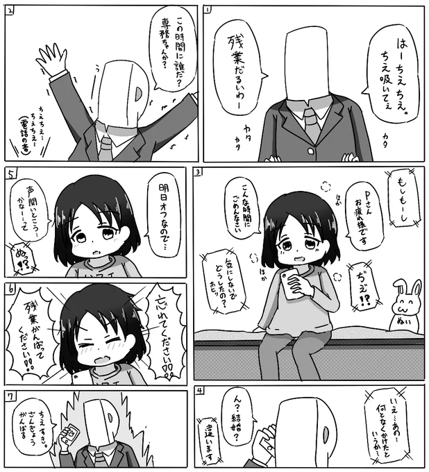 ちえすき 