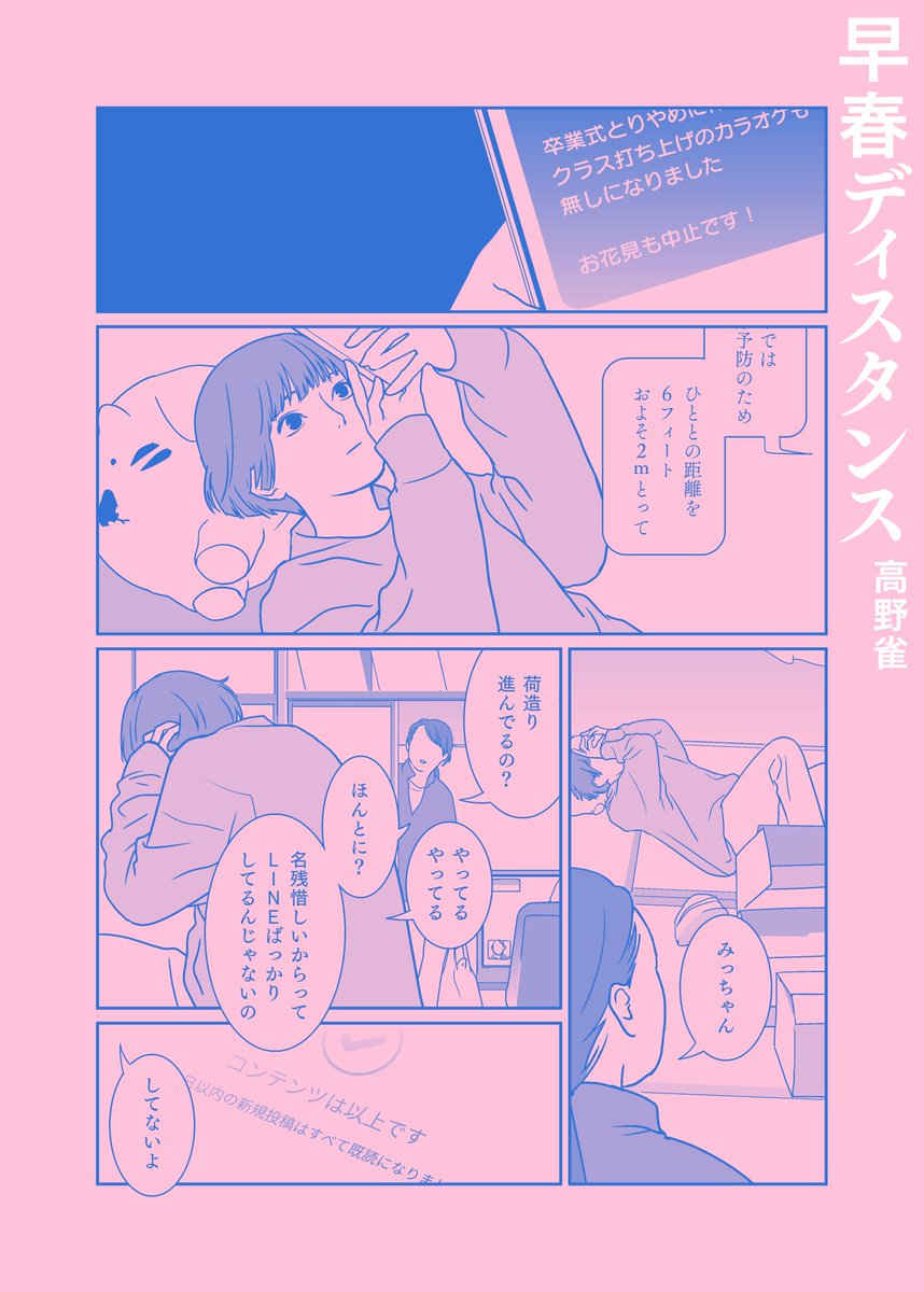 不要不急のポエム漫画を4p描きました。こういう子居るかもなあと妄想してたら夢で見たので。(余談ですが、自分が出てこない夢をよく見ます)
タイトルはだじゃれです。 