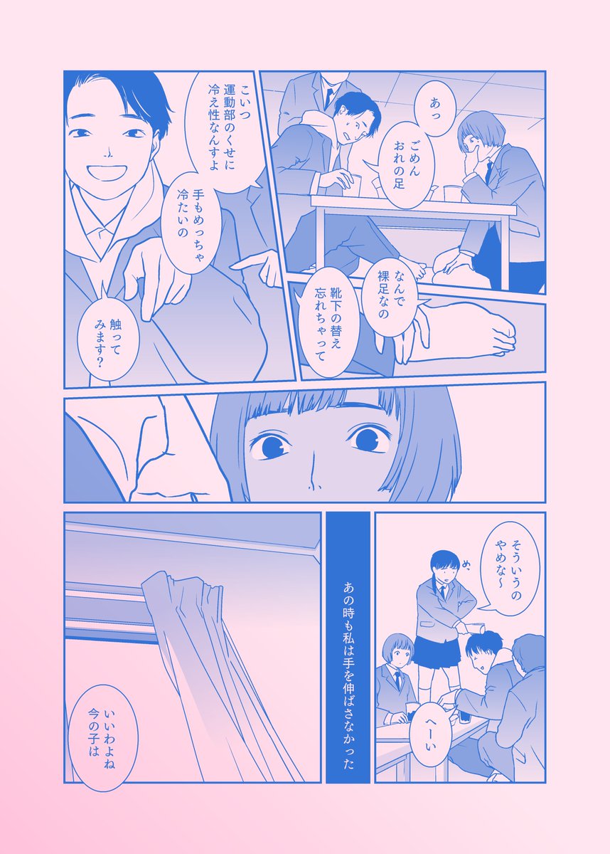 不要不急のポエム漫画を4p描きました。こういう子居るかもなあと妄想してたら夢で見たので。(余談ですが、自分が出てこない夢をよく見ます)
タイトルはだじゃれです。 