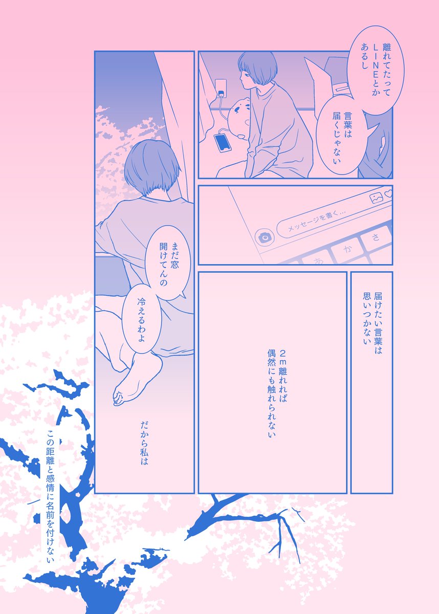 不要不急のポエム漫画を4p描きました。こういう子居るかもなあと妄想してたら夢で見たので。(余談ですが、自分が出てこない夢をよく見ます)
タイトルはだじゃれです。 