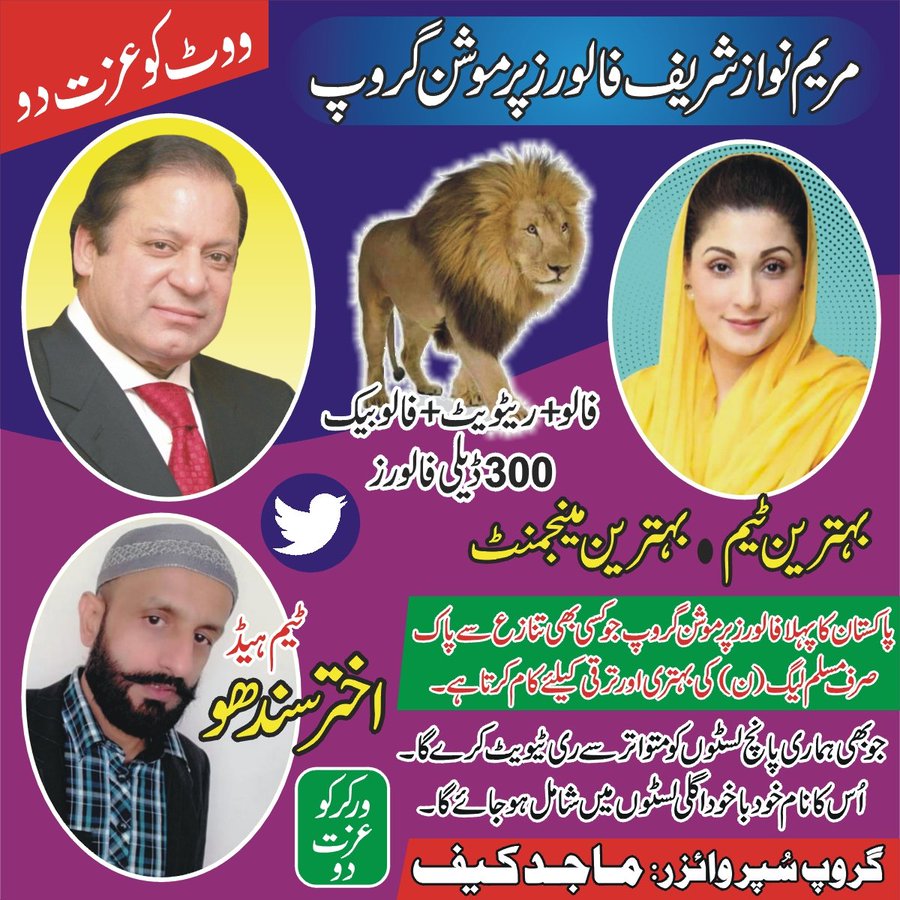 #MNS 360 @92_nrk @MFA_143 @KashifButt198 @Sial_Pmln @NIShahzad1 @JP_mh1 @hinadimple @MAJIDKAIF11 @javedjutt98 @Usman_B7 @Afzaal_malik @TOQSIB @ani_jutt_02 @zakishah82 @KashiViews @Shag14_pmln @ZohaibS433 @pp202pmln @MsQ_05 @ASpak7070 @75SdM @Faisi656 @MaheenMeer @Abhimug @AS__786