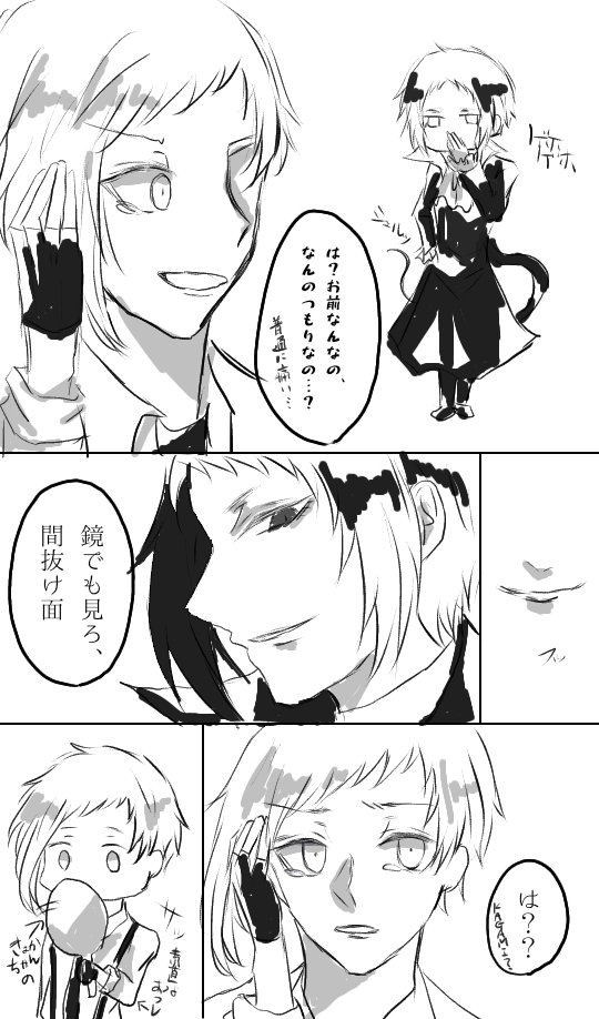 #レゾネ春の芥敦祭
こんなのあったの…!?参加失礼します!過去のだけど!! 