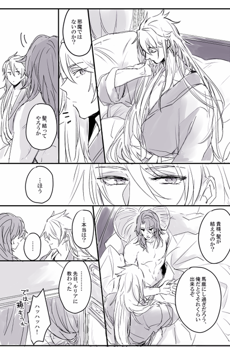 名残など惜しくはない(※ジクアグちょこっとだけエチ) 