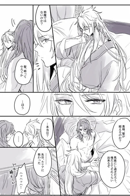 名残など惜しくはない(※ジクアグちょこっとだけエチ) 
