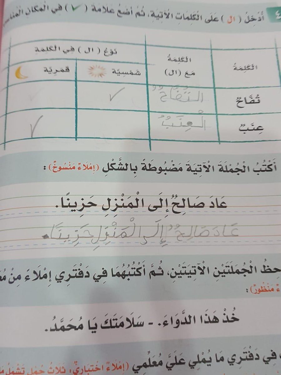مدارس براعم الوطن On Twitter Privateedu12 Center1435 تعليم جدة الفصول الافتراضية التعلم عن بعد كلنا مسؤل الماده لغتي الصف اول ب الموضوع الخروف والذئب الطالبة رنيم الغامدي المعلمة منال الجهني Https T Co 6rmfw34bju