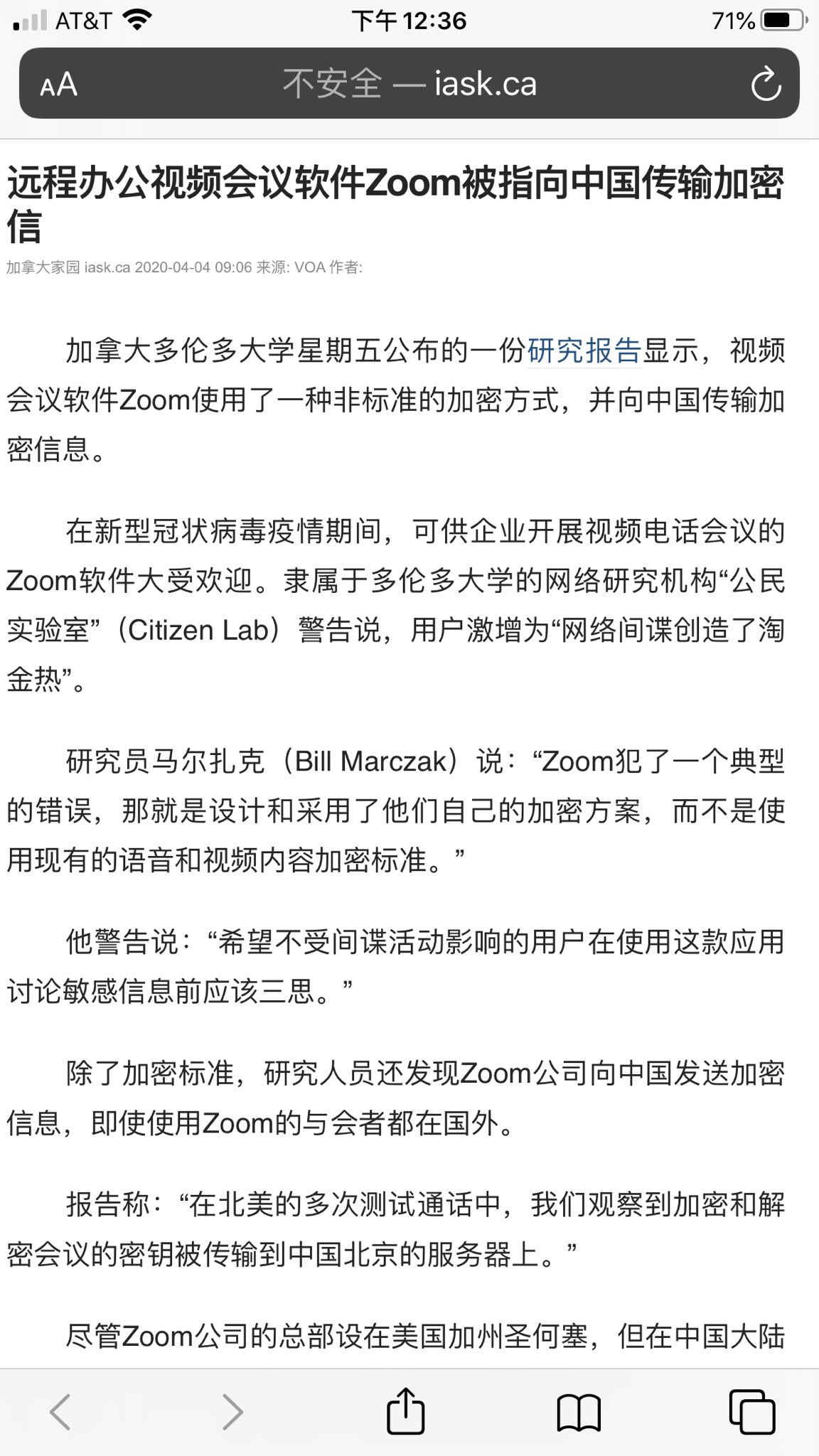 Js牧羊人之子on Twitter 研究员bill Marczak Zoom犯了一个典型的错误 那就是设计和采用了他们自己的加密方案 而不是使用现有的语音和视频内容加密标准除了加密标准 研究人员还发现zoom公司向中国发送加密信息 即使使用zoom的与会者都在国外加密和解密 会议的密钥被