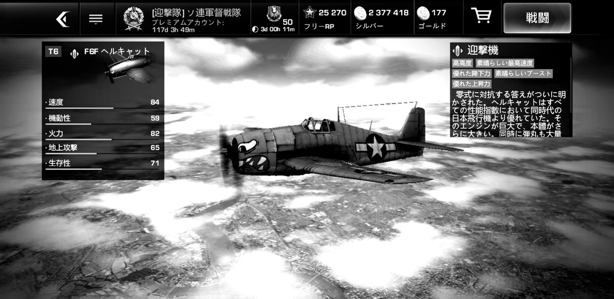 me26204645395's tweet photo. F6F-ヘルキャット
アメリカ海軍の戦闘機。ものすごく頑丈なためグラマン鉄工所と呼ばれた。
武装は12.7ミリ機関銃×6、エンジンは大馬力のため速度が速く強い。
#ウォーウィングス #warwings https://t.co/MzkBVH4sAK
