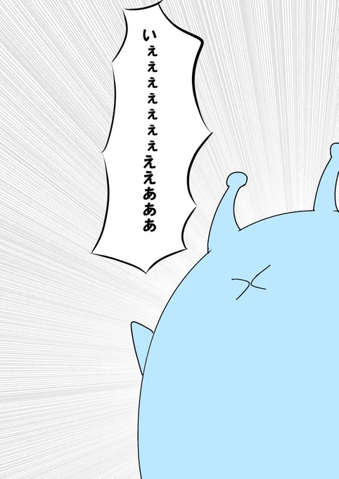 あーさーーー 