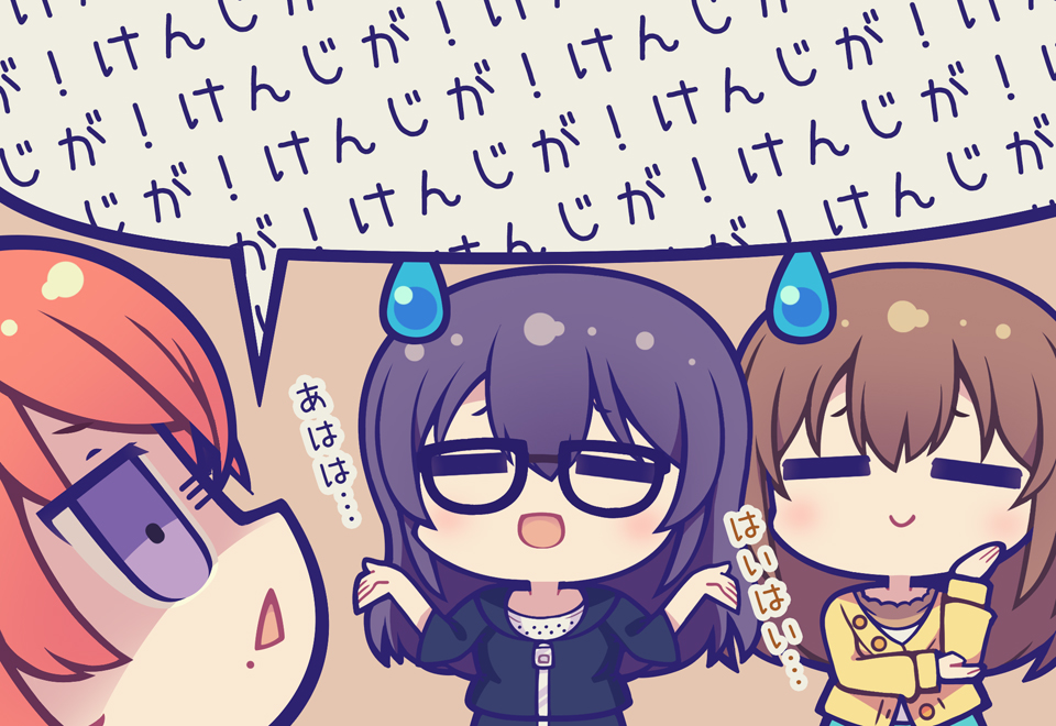 星クズの夜 １話感想 けんじさん二葉ちゃんに振り回されっぱなしですが それもお互いの愛情なのかなぁと 毎回巻き込まれる一花ちゃんと三樹ちゃんも大変 四月一日さん家と 四月一日さん家のアート Soraart Sarufutaart Hibiki Art T Co