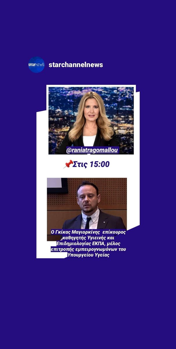 Rtragomallou's tweet photo. Εξαιρετικός! https://t.co/25vZBcWYMQ