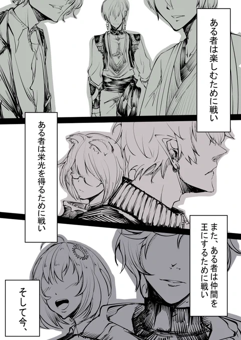 にじさんじ頂上決定戦が今、始まる
#にじARK頂上決戦 
#にじさんじARK 
#かな絵 
#KuzuArt 
#ピク渋 