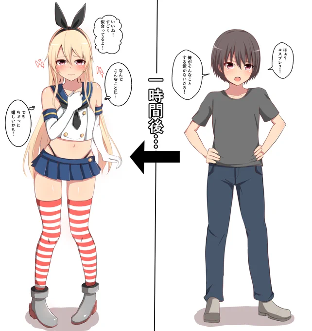 一時間後に島風君になっちゃう少年 