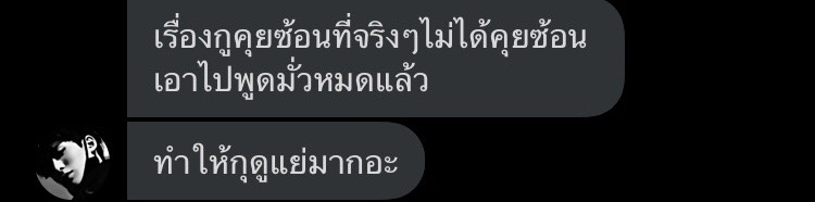 อันนี้มั่วจีงไม๊คะ งื้อออ เขาบอกหนูมาแบบนี้อ่าาาา