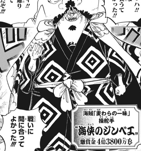 今週のワンピ を含むマンガ一覧 古い順 4ページ ツイコミ 仮