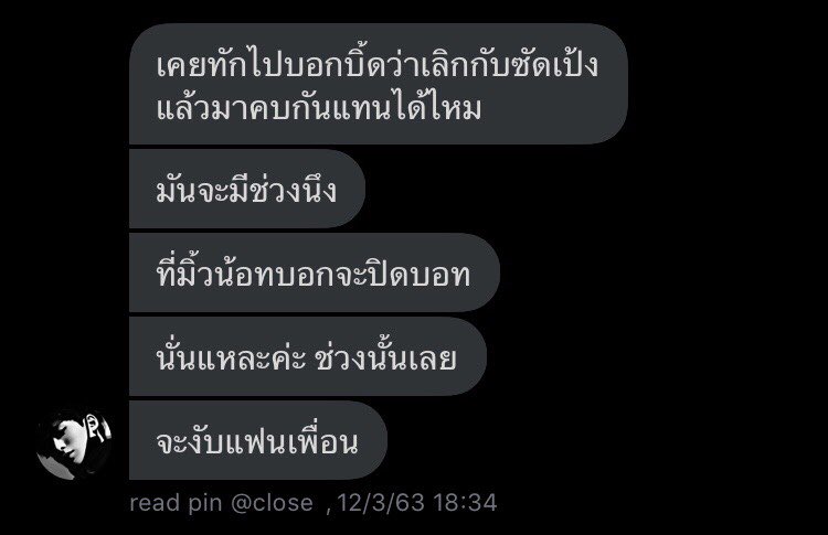 งงค่ะ อันนี้งงมาก โอ้โห รู้จัดๆ รู้ดีกว่าพวกเราอีกว่าเคยมีอะไรแบบนั้น ขอไม่พูดนะคะว่าหมายถึงใคร แต่อันนี้แจ้งความได้นะคะ แล้วก็พูดอีกครั้งว่าไม่เคยอยากได้คำขอโทษ ไม่อยากให้มาขอโทษเพื่อนเราด้วย จะอ้วก ไม่ต้องมาหงายการ์ดรู้สึกผิดนะคะ เพราะที่ผ่านมารู้แล้วว่าไม่เคยรู้สึกจริงๆ