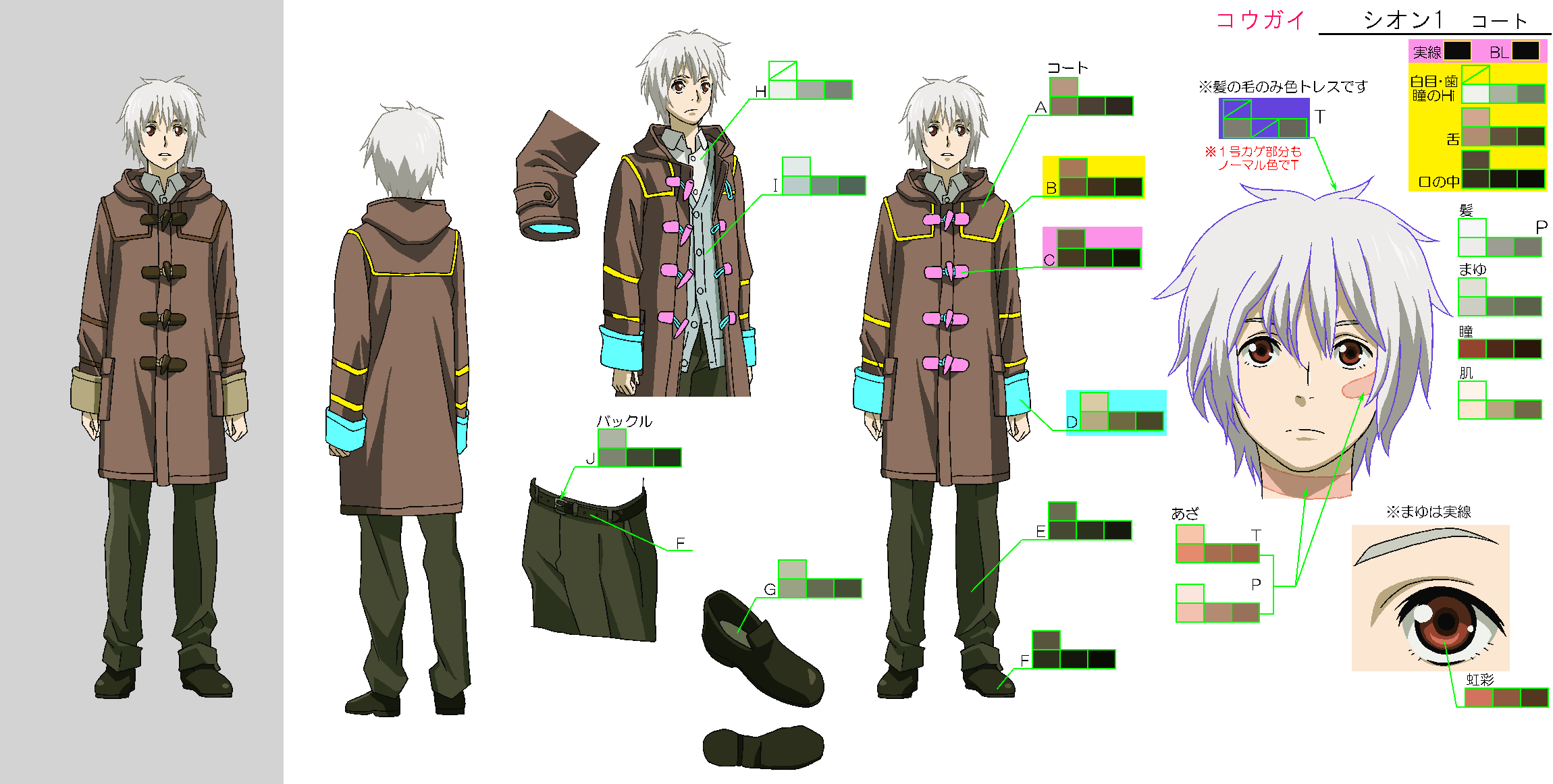 Twitter 上的 Setteidreams Color Designs From No 6 No6 ナンバーシックス Settei 設定 Modelsheet Anime Conceptart Charactersheet Characterdesign Lineart Design Animation Colordesign T Co Krstuun14z Twitter