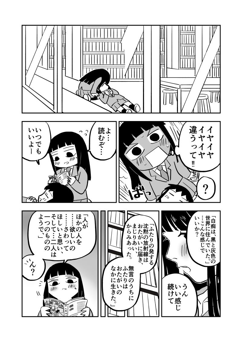ド嬢 本を読むならこんなふうに 5 5冊目 漫画 バーナード嬢曰く 町 浜風ユーレイの漫画