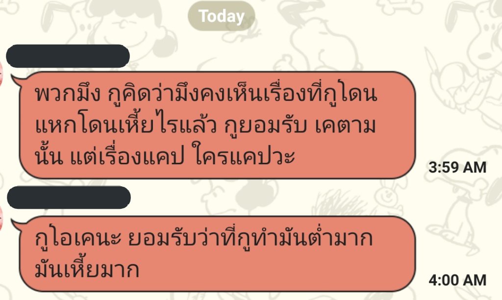 เตงคะ