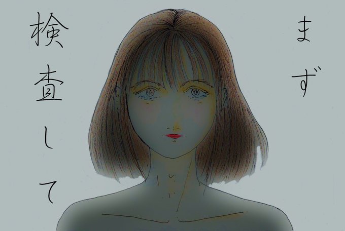 マスク女子のtwitterイラスト検索結果 古い順 マスク女子のtwitterイラスト検索結果 古い順