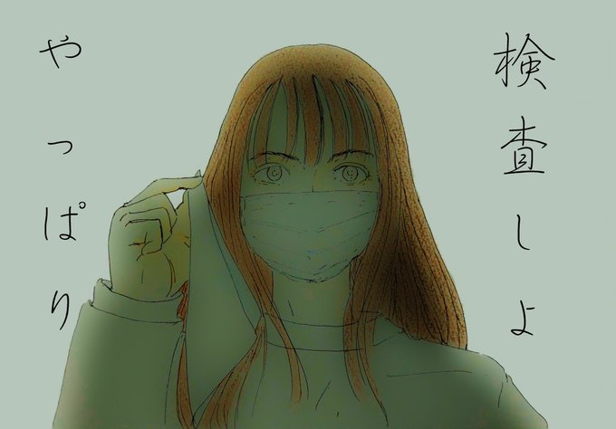 マスク女子のtwitterイラスト検索結果 古い順