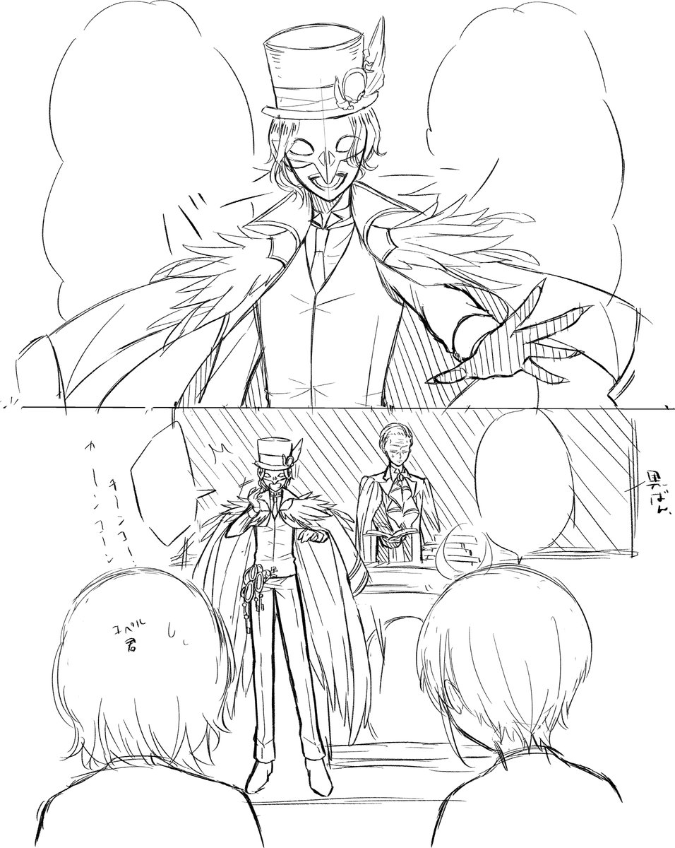 下書き 
クロウリー描くのめちゃめちゃ楽しい 