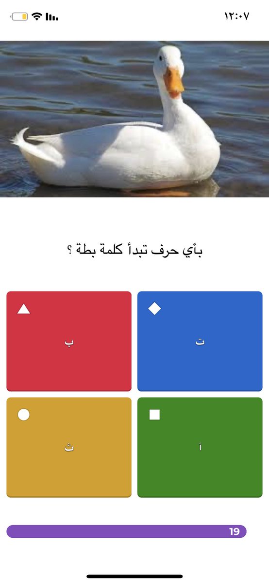 Gi__1994's tweet photo. اليوم جبت لكم برنامج جممممميل 
بإمكانكم تسوون في اسئلة وترسلون الرابط لأمهات أطفالكم واذا بدت الدراسة تقدرون تستخدمون البرنامج في العملية التعليمية أتعب وانا اقول مررره ممتع وأتوقع الأطفال مره بيتحمسون له 🥺😍💕
في خيارات كثير للألعاب 
وأنتم تضيفون الصور والإجابات والسؤال https://t.co/Q5p5GZlLOa