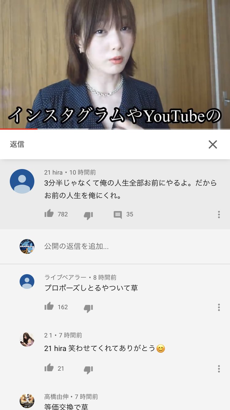 Hamaもんた Twitterren 本田翼のyoutubeのコメント欄で朝一めっちゃ笑ったw