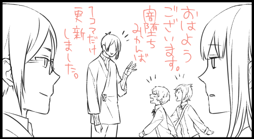 おはようございマッスル雄っぱい!(挨拶)
闇堕ち(物理)みかんば、1コマだけ追加しました。1コマだけです。月曜日だけどエロくもなくて1コマだけです_(┐「ε:)_
→https://t.co/BjEFHwOBHP 