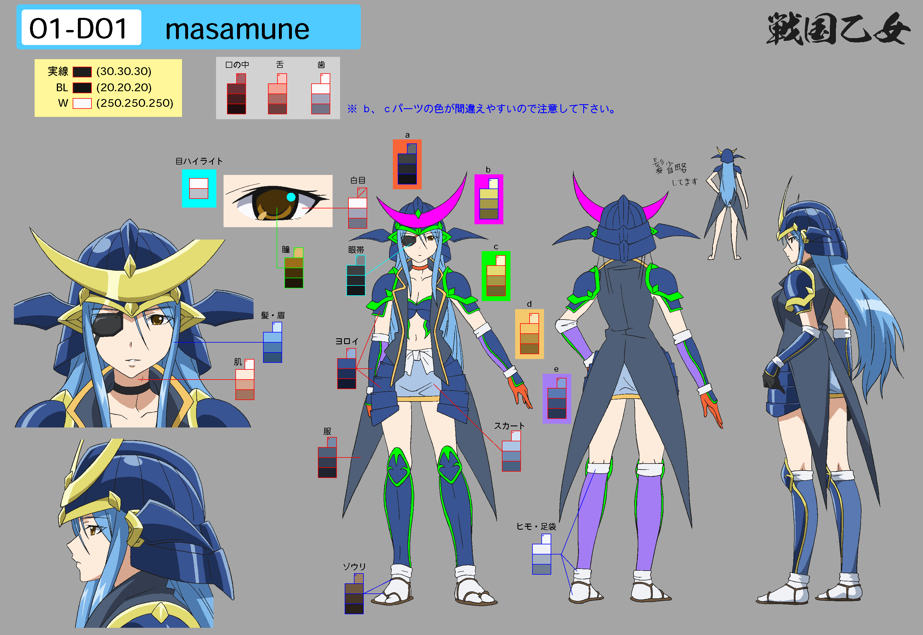 Setteidreams Color Designs From Sengoku Otome Momoiro Paradox Sengokuotome Sengokuotomemomoiroparadox 戦国乙女桃色パラドックス Settei 設定 Modelsheet Anime Conceptart Charactersheet Characterdesign Lineart Design Animation