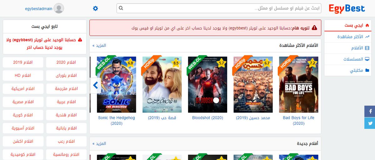 ايجي بست EgyBest tweet media