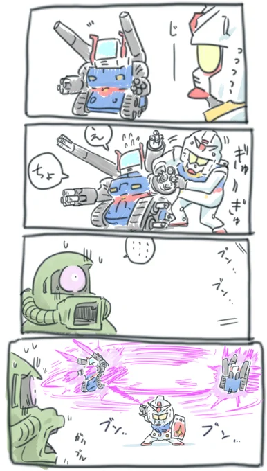 ビーム兵器! 