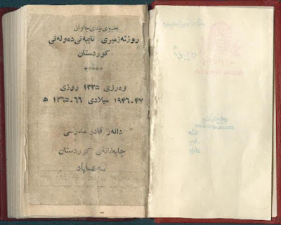 A book printed in 1946 in the "Kurdistan Printing House" ("Çapxaney Kurdistan") with the title "Rojezmîrî taybetî dewletî Kurdistan" ("The Calendar of the State of Kurdistan")