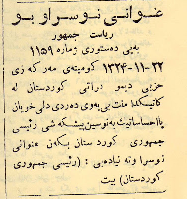 February 11, 1946 (November 22, 1324) - Sayid Mihemedi Hamidi, editor of the newspaper "Kurdistan", wrote that Peshewa Qazi Mohamad should be addressed in salutations, addresses and articles with the title "Reîsî cemhurî Kurdistan"