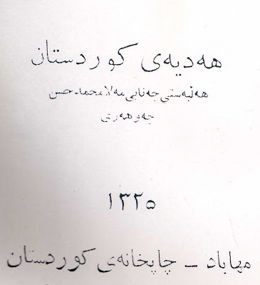 A collection of poems, printed in the "Kurdistan Printing House" ("Çapxaney Kurdistan") by Mela Mihemed Hesen Cewheri