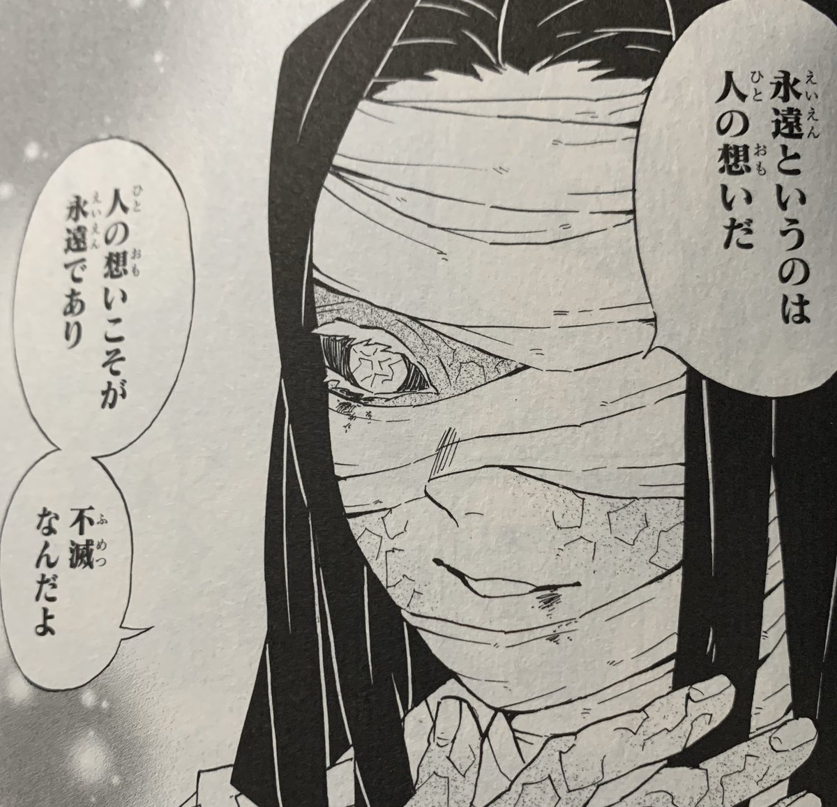 Ar در توییتر 展開が凄すぎてもう読みたくない って気分にさせられるけど毎週読んでる ワニ先生すげーと思いつつお館様の言葉を思い出した 禰豆子が想いを繋ぐはず 鬼滅本誌 日本一慈