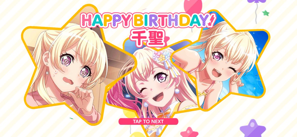 ましまろ 白鷺千聖の誕生日 千聖さん誕生日おめでとう 可愛い 白鷺千聖生誕祭 白鷺千聖 ガルパ バンドリ いいねした人全員フォローする Rtした人全員フォローする